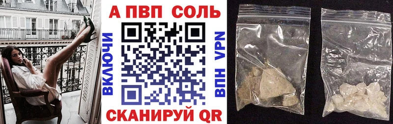 Alpha-PVP Соль  Купить  Гагарин 