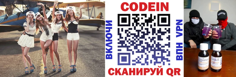 Купить закладки  Гагарин  Кодеиновый сироп Lean Purple Drank 