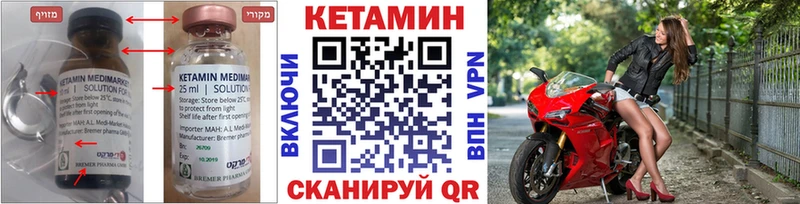 Купить где  Гагарин  Кетамин ketamine 