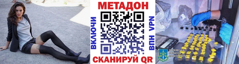 Метадон VHQ Купить где Гагарин